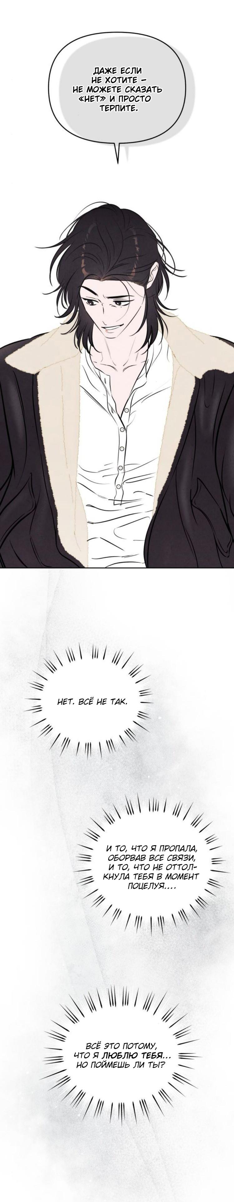 Read Одолжить огонек RU Manga Online