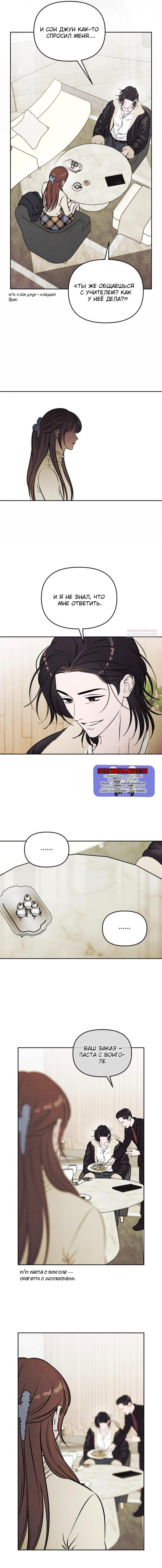 Read Одолжить огонек RU Manga Online