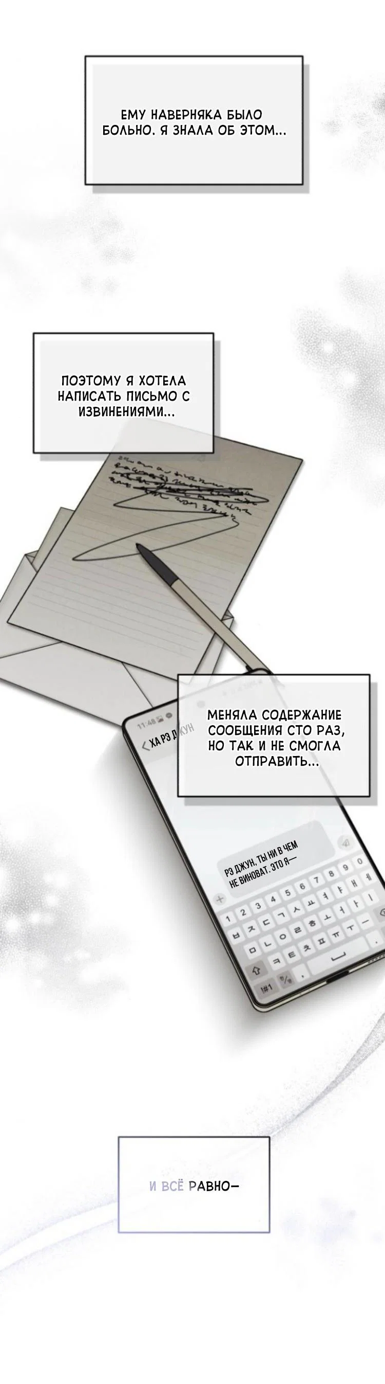 Read Одолжить огонек RU Manga Online