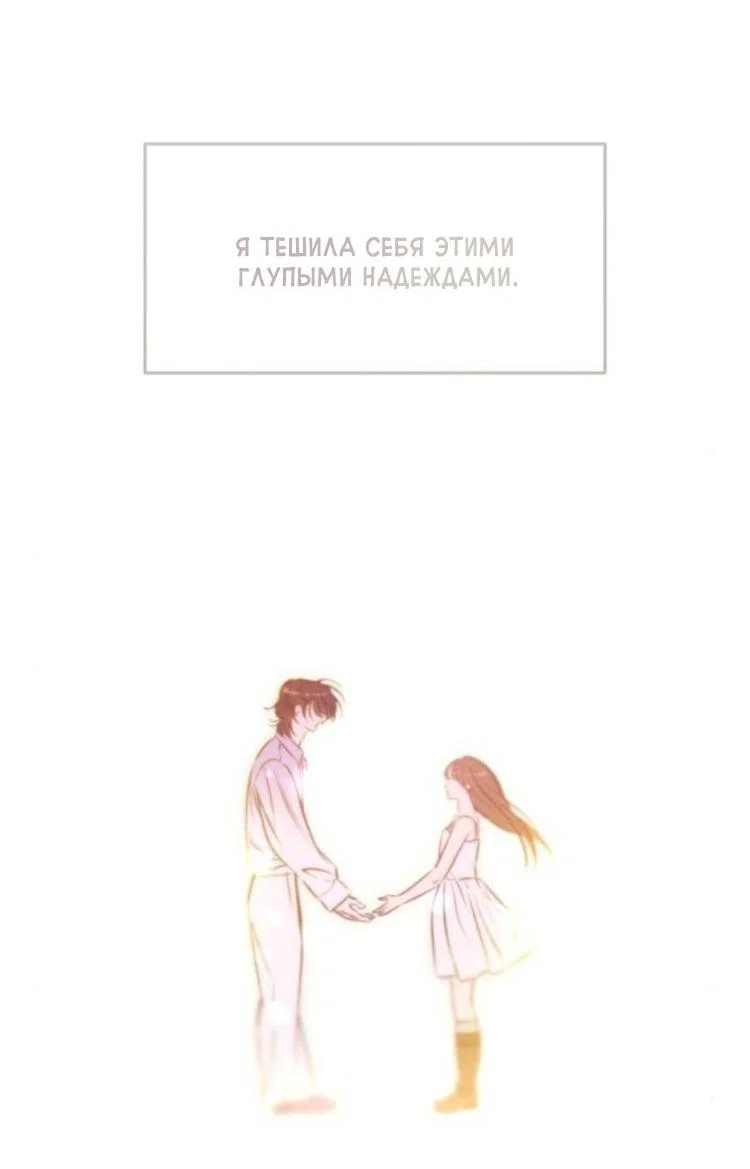 Read Одолжить огонек RU Manga Online