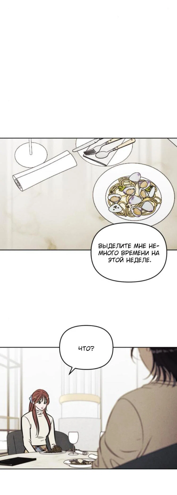 Read Одолжить огонек RU Manga Online