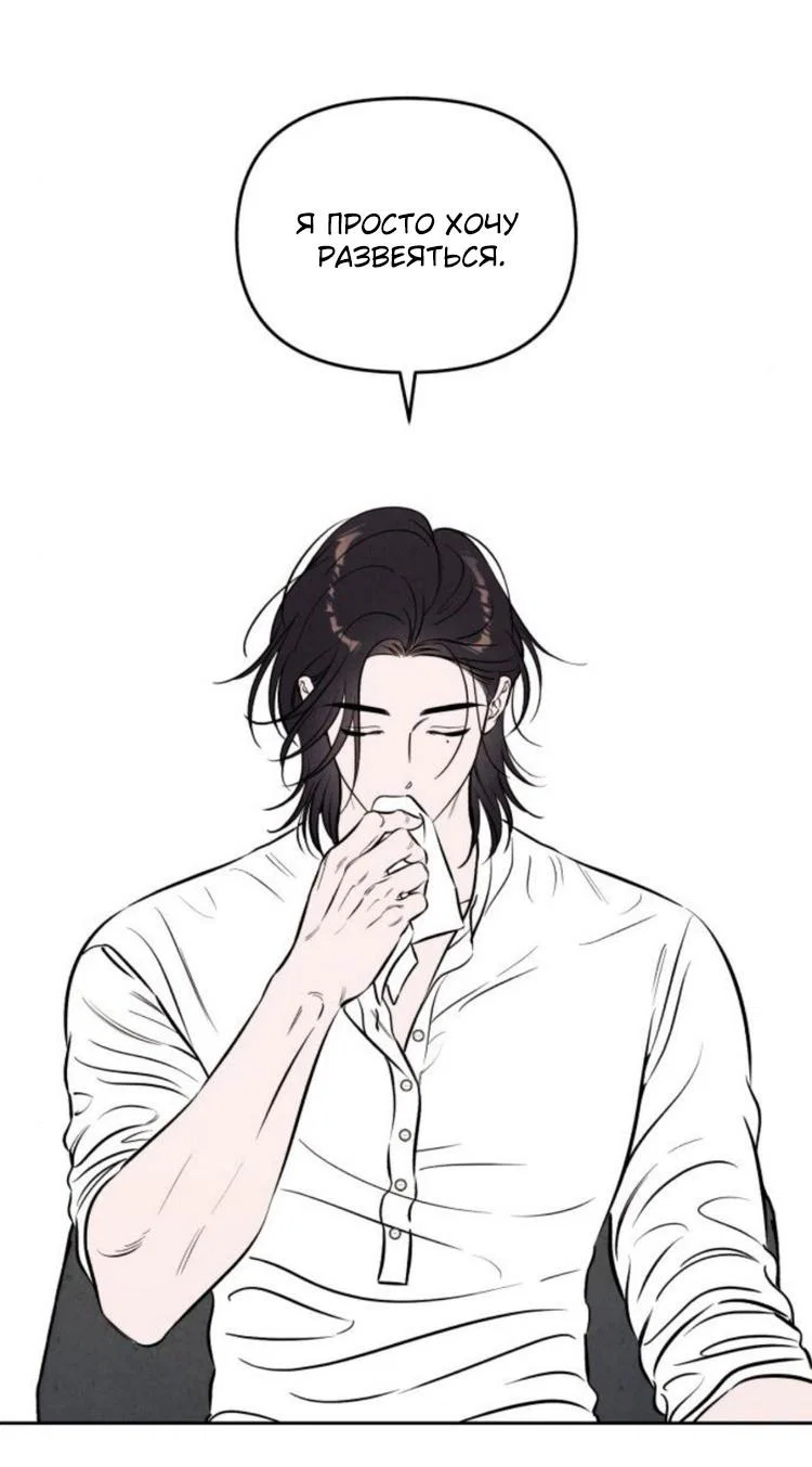 Read Одолжить огонек RU Manga Online