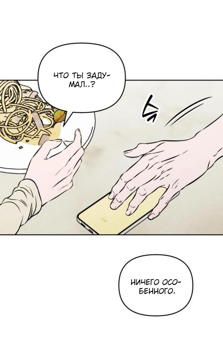 Read Одолжить огонек RU Manga Online