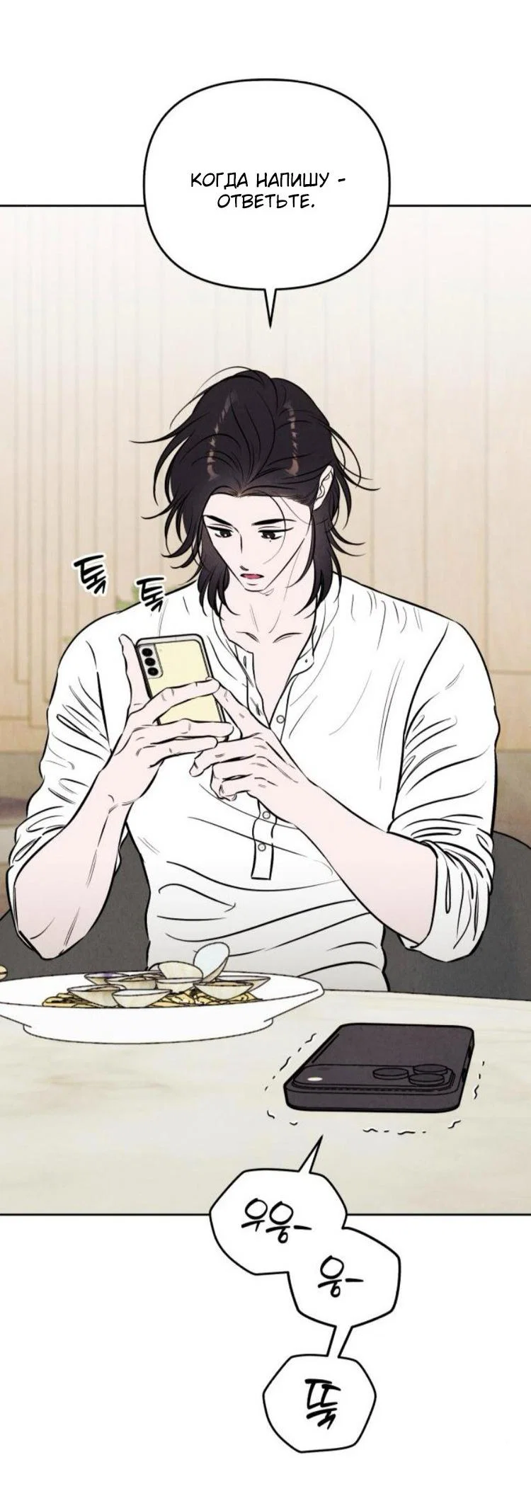 Read Одолжить огонек RU Manga Online