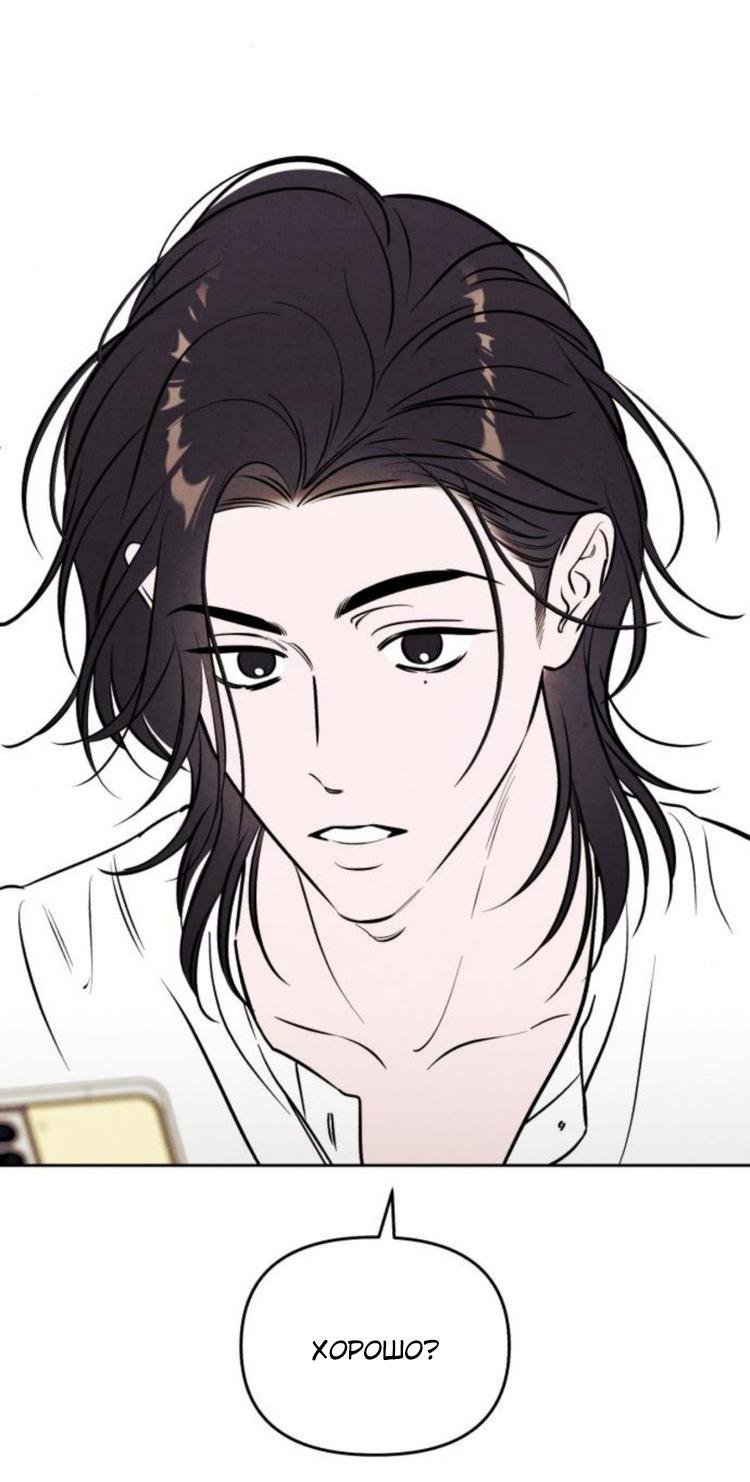 Read Одолжить огонек RU Manga Online