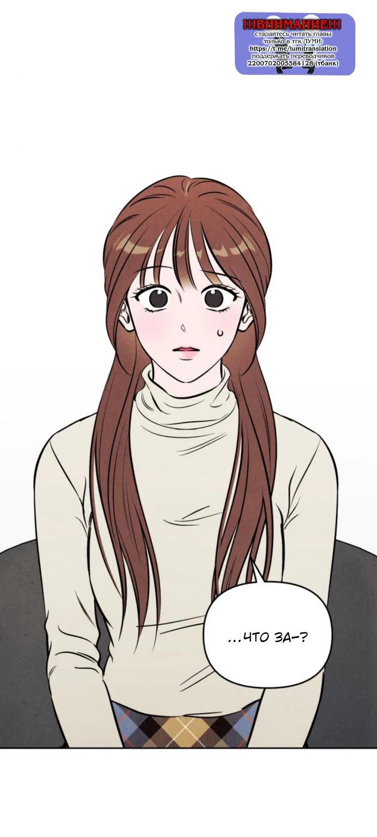 Read Одолжить огонек RU Manga Online