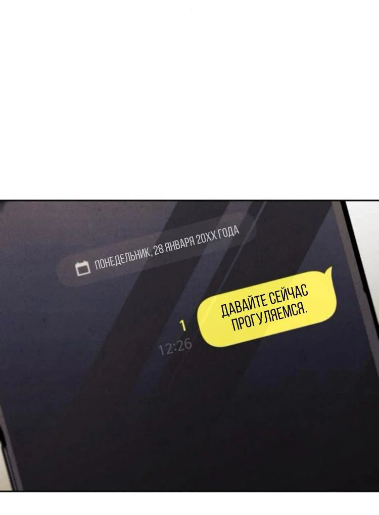 Read Одолжить огонек RU Manga Online