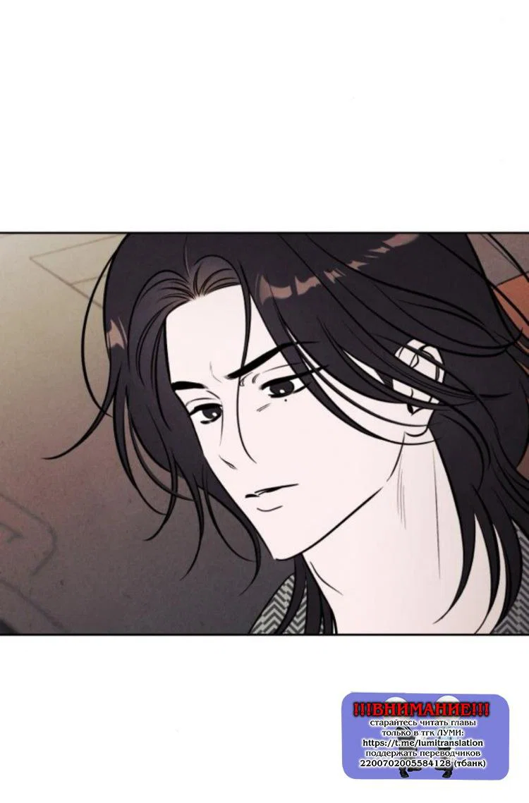 Read Одолжить огонек RU Manga Online