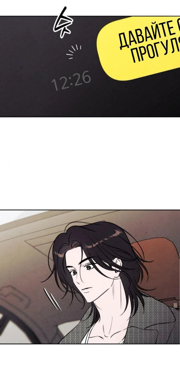 Read Одолжить огонек RU Manga Online