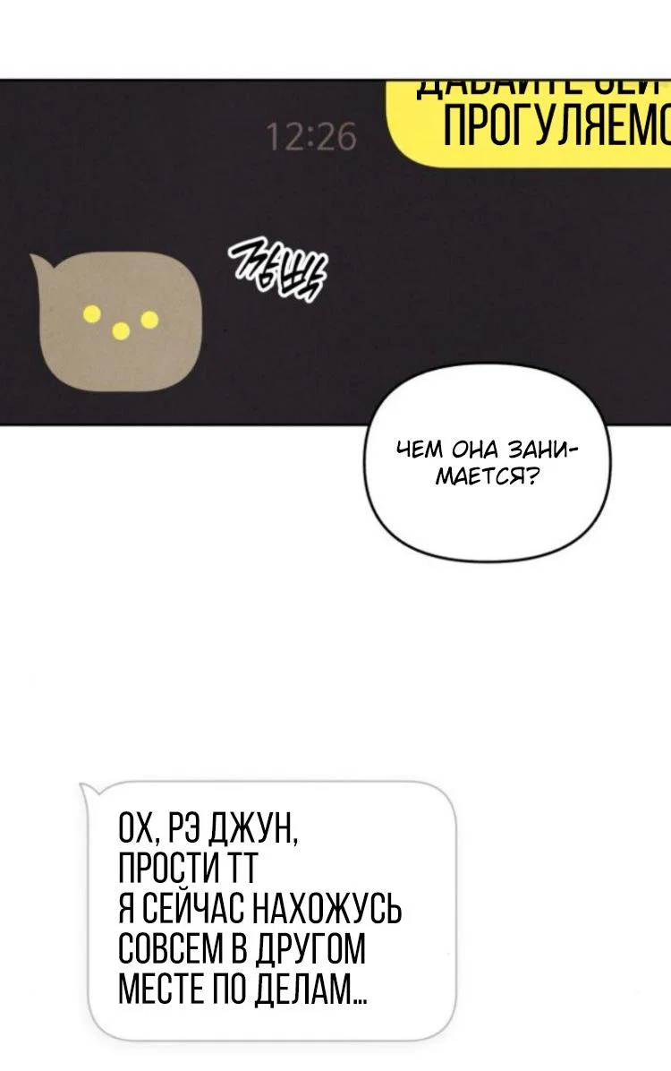 Read Одолжить огонек RU Manga Online