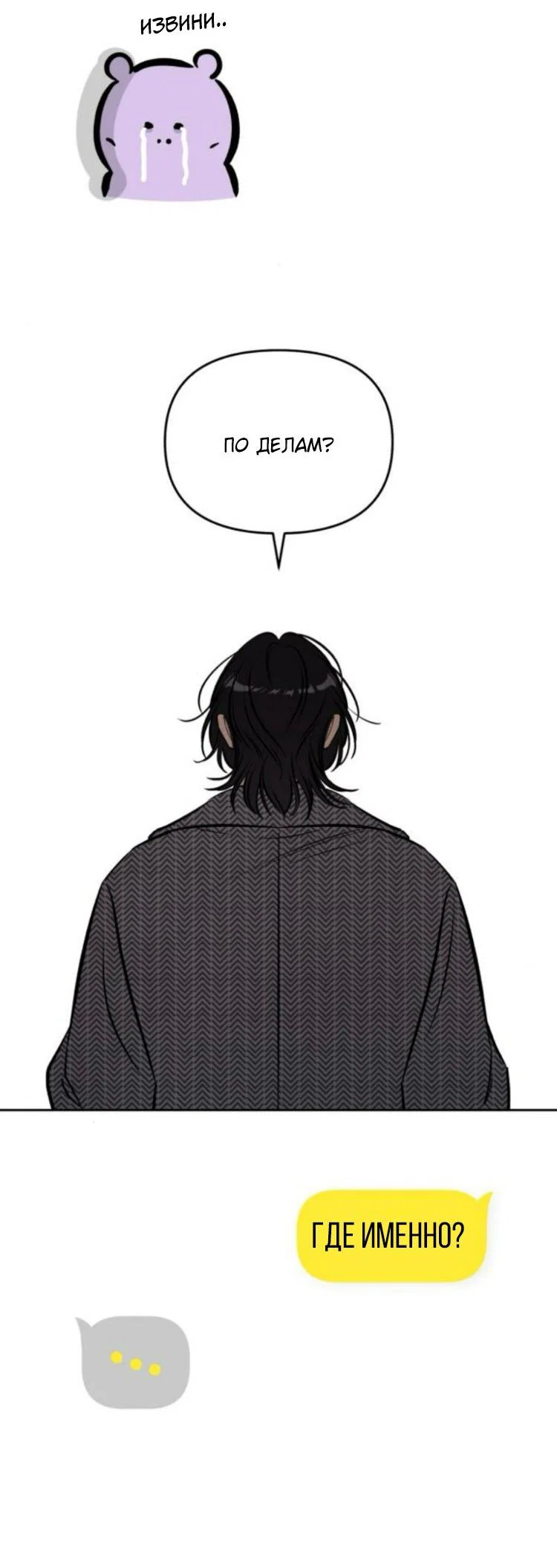 Read Одолжить огонек RU Manga Online