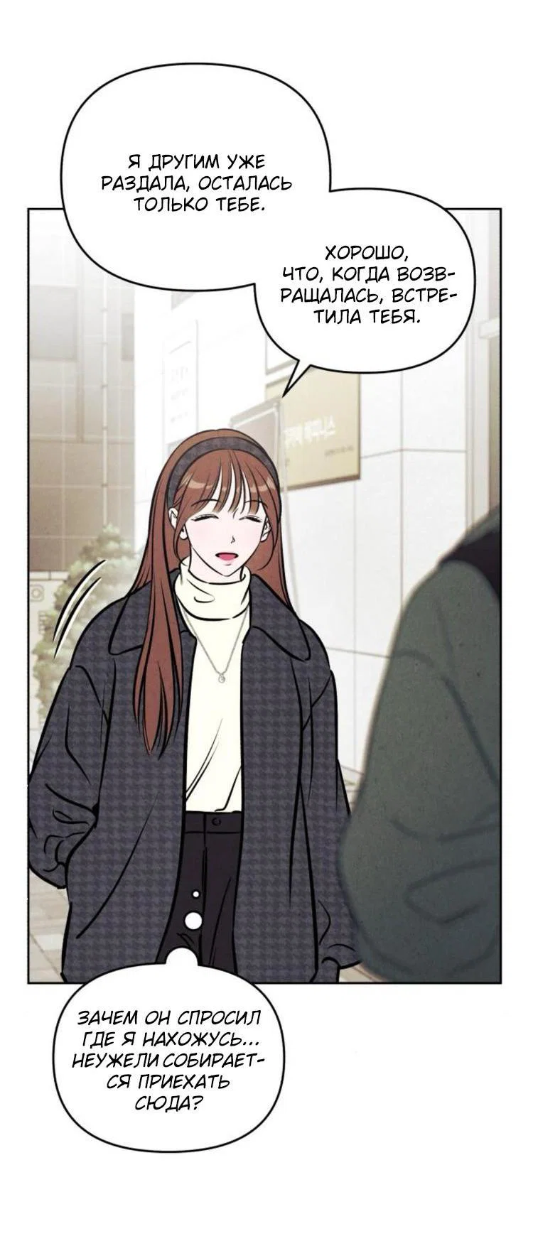 Read Одолжить огонек RU Manga Online