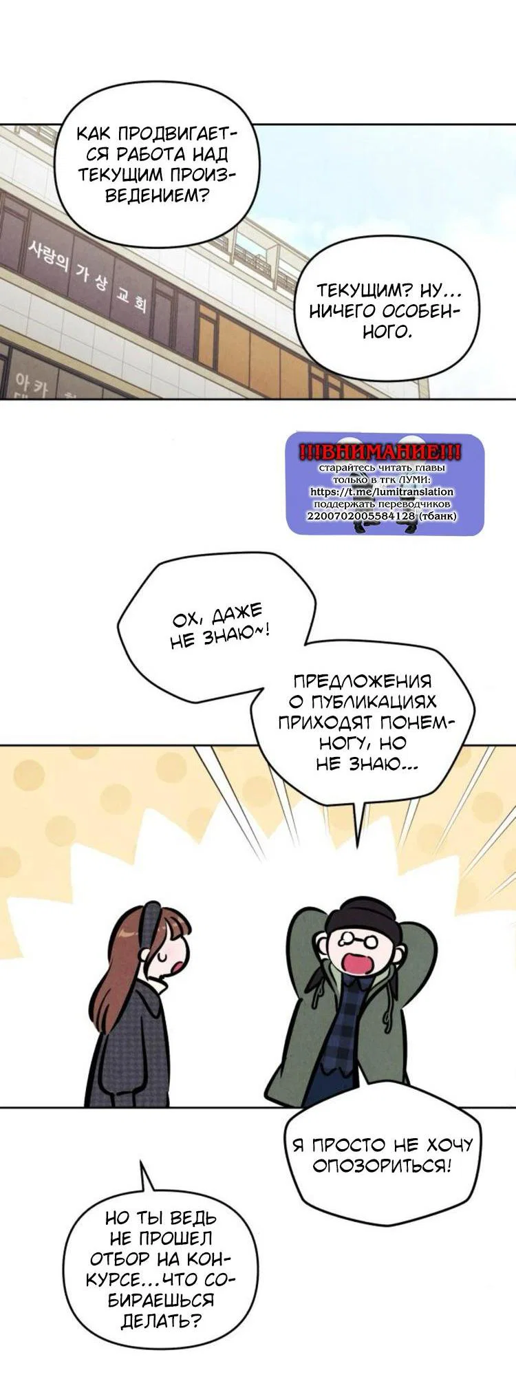 Read Одолжить огонек RU Manga Online