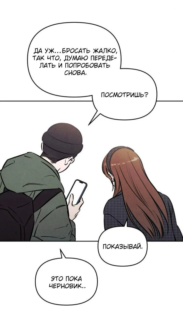 Read Одолжить огонек RU Manga Online