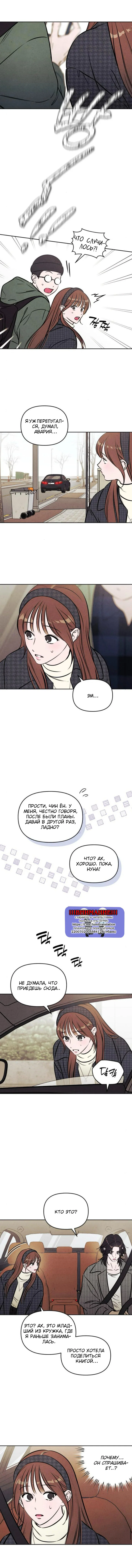 Read Одолжить огонек RU Manga Online