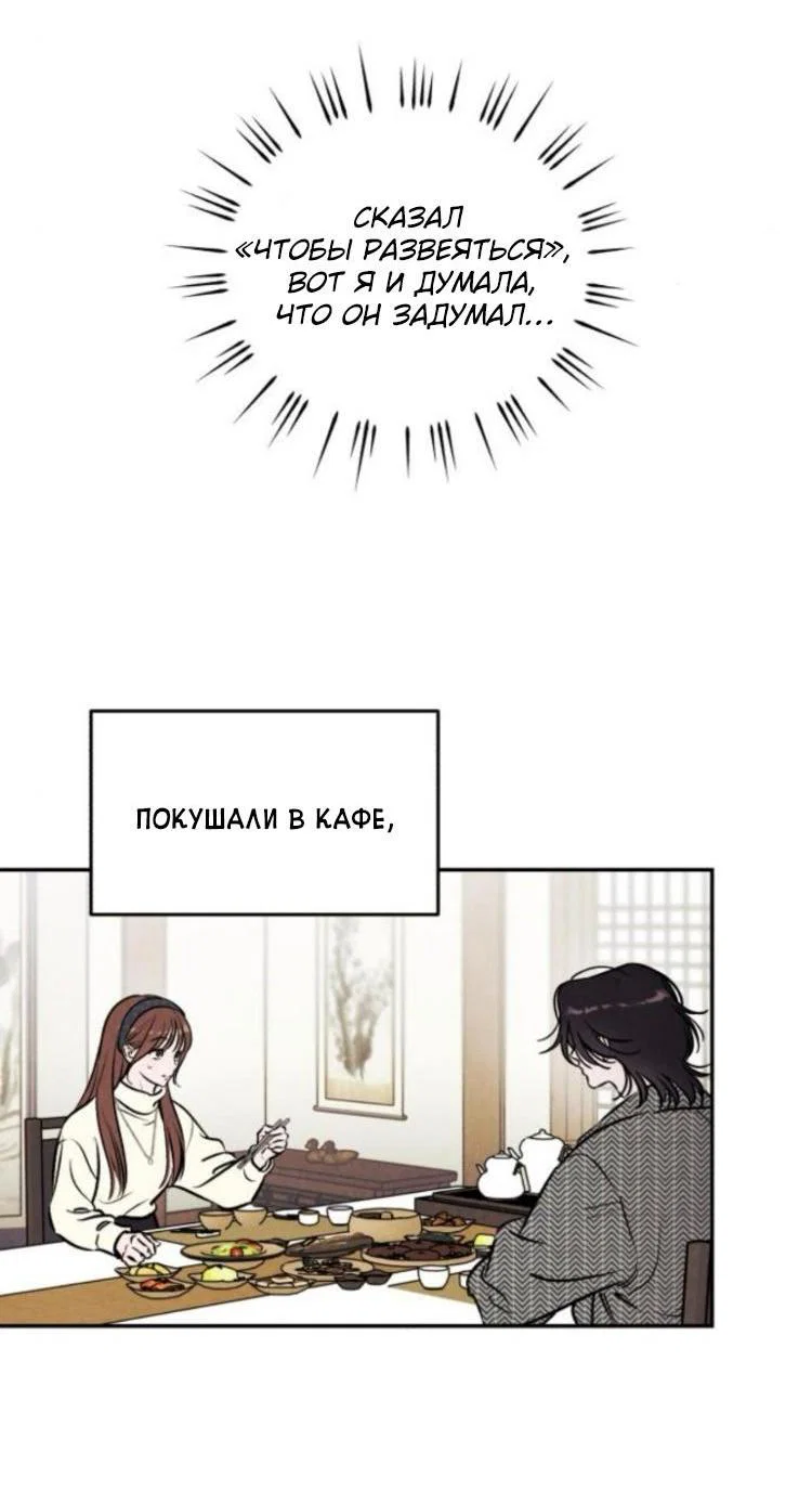 Read Одолжить огонек RU Manga Online