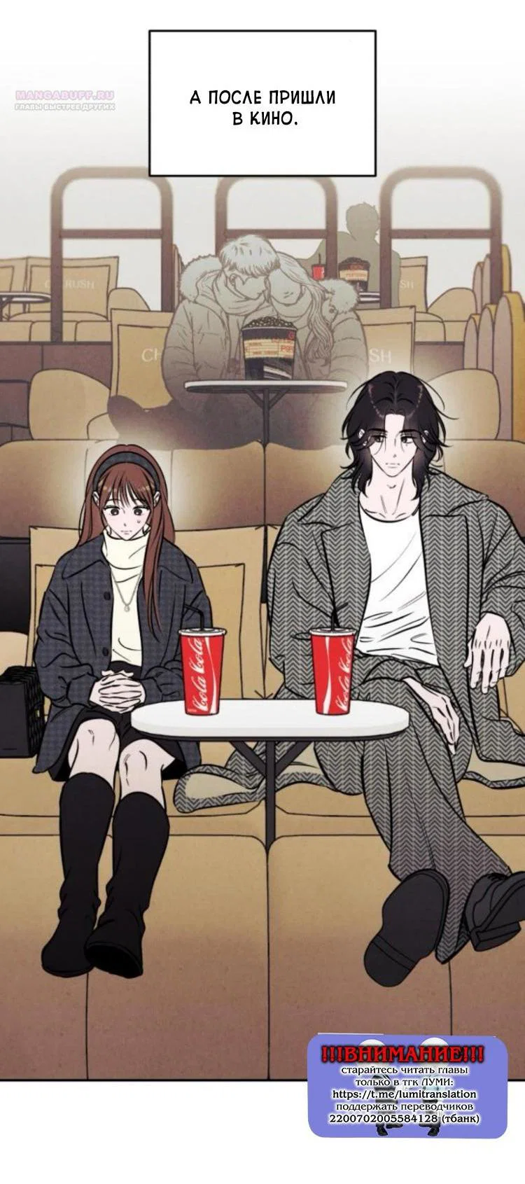 Read Одолжить огонек RU Manga Online