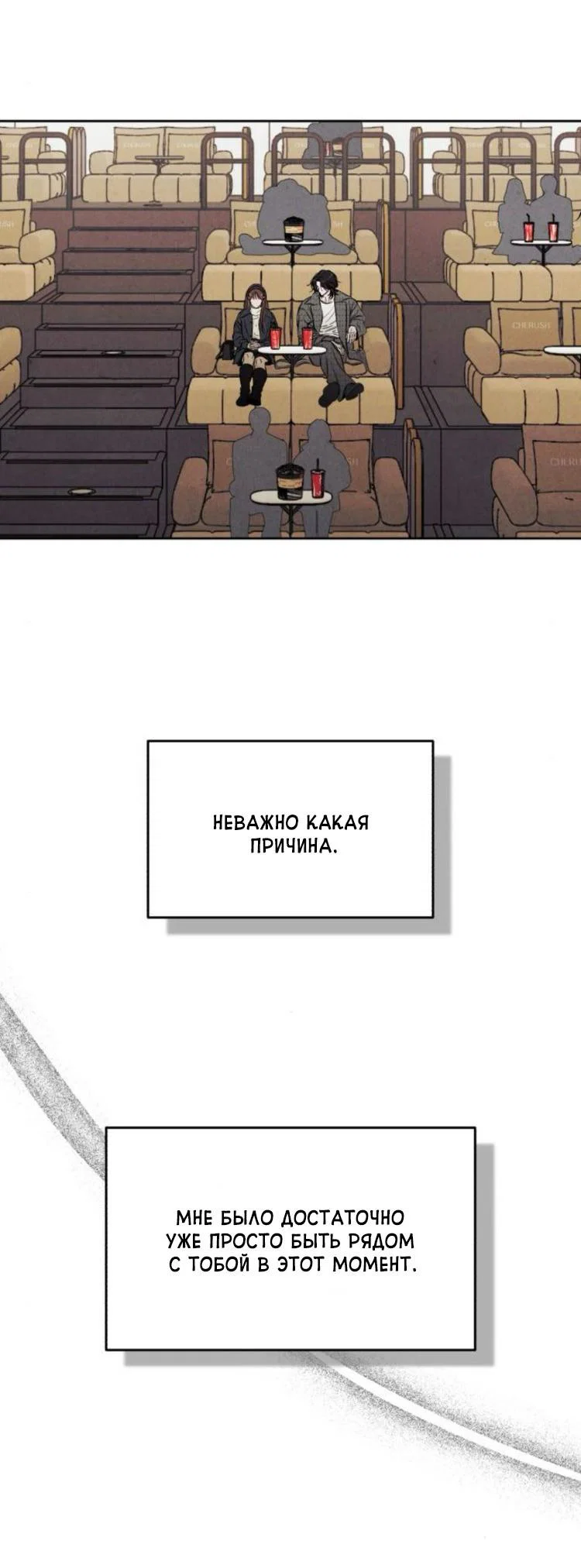 Read Одолжить огонек RU Manga Online