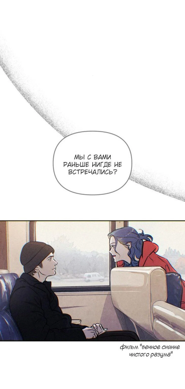 Read Одолжить огонек RU Manga Online