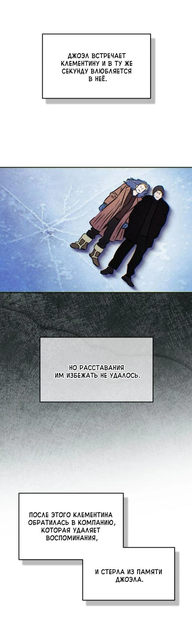 Read Одолжить огонек RU Manga Online