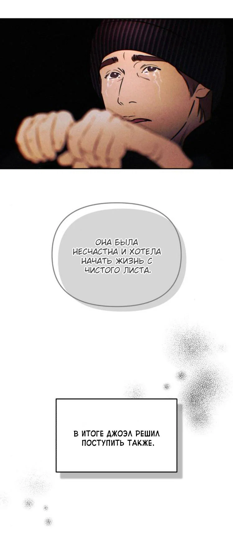 Read Одолжить огонек RU Manga Online