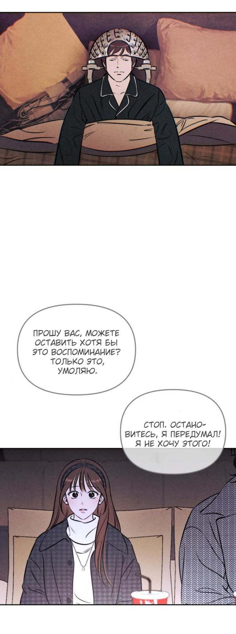 Read Одолжить огонек RU Manga Online