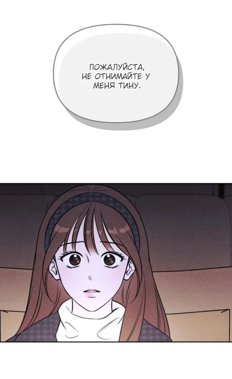 Read Одолжить огонек RU Manga Online