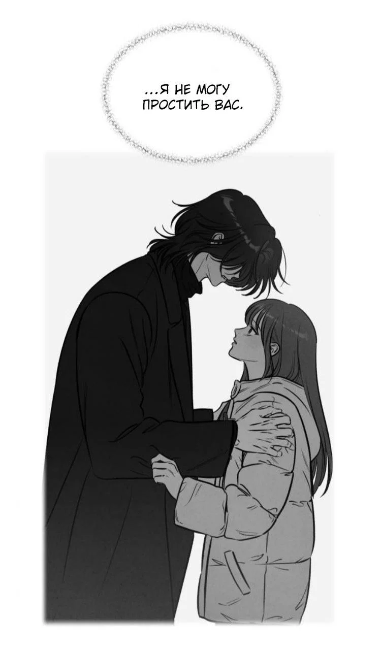 Read Одолжить огонек RU Manga Online