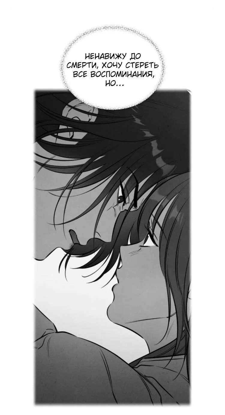 Read Одолжить огонек RU Manga Online