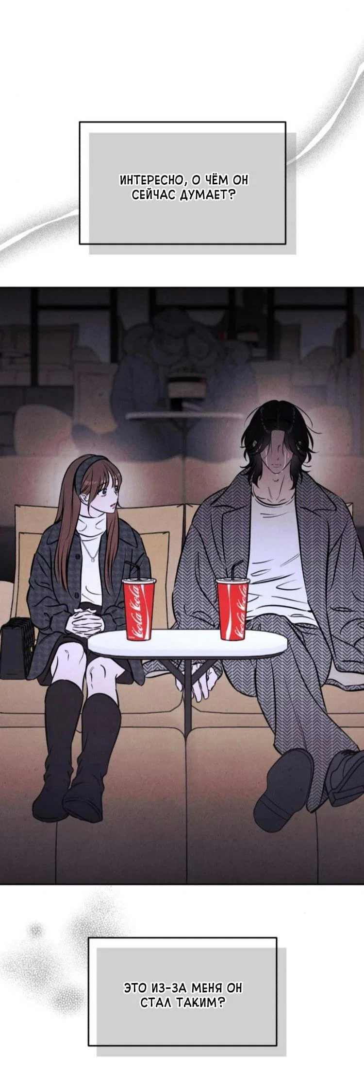 Read Одолжить огонек RU Manga Online