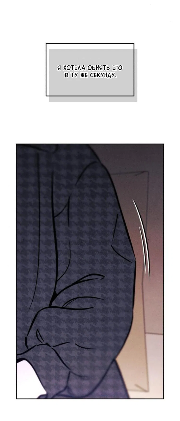 Read Одолжить огонек RU Manga Online