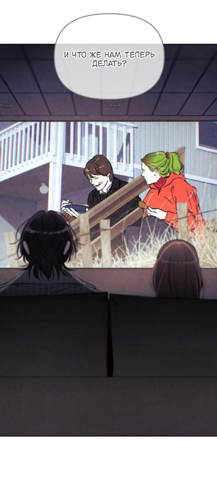 Read Одолжить огонек RU Manga Online