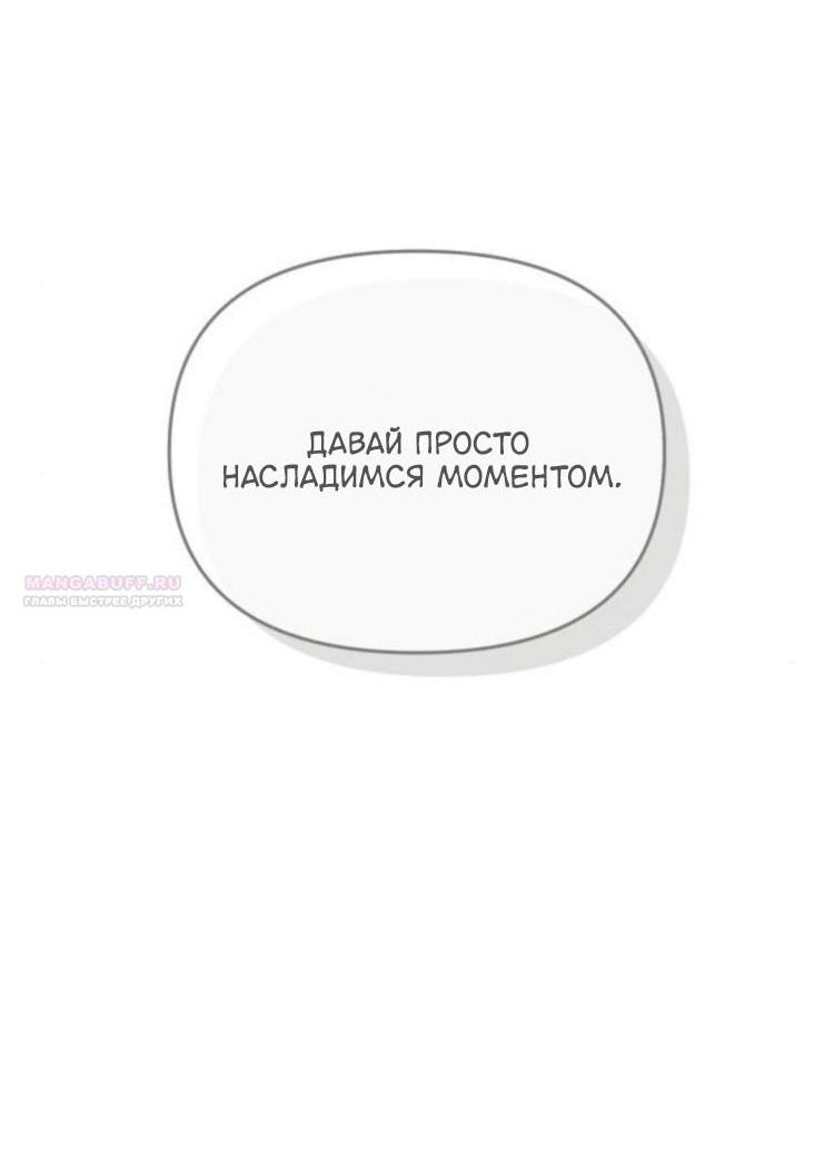 Read Одолжить огонек RU Manga Online