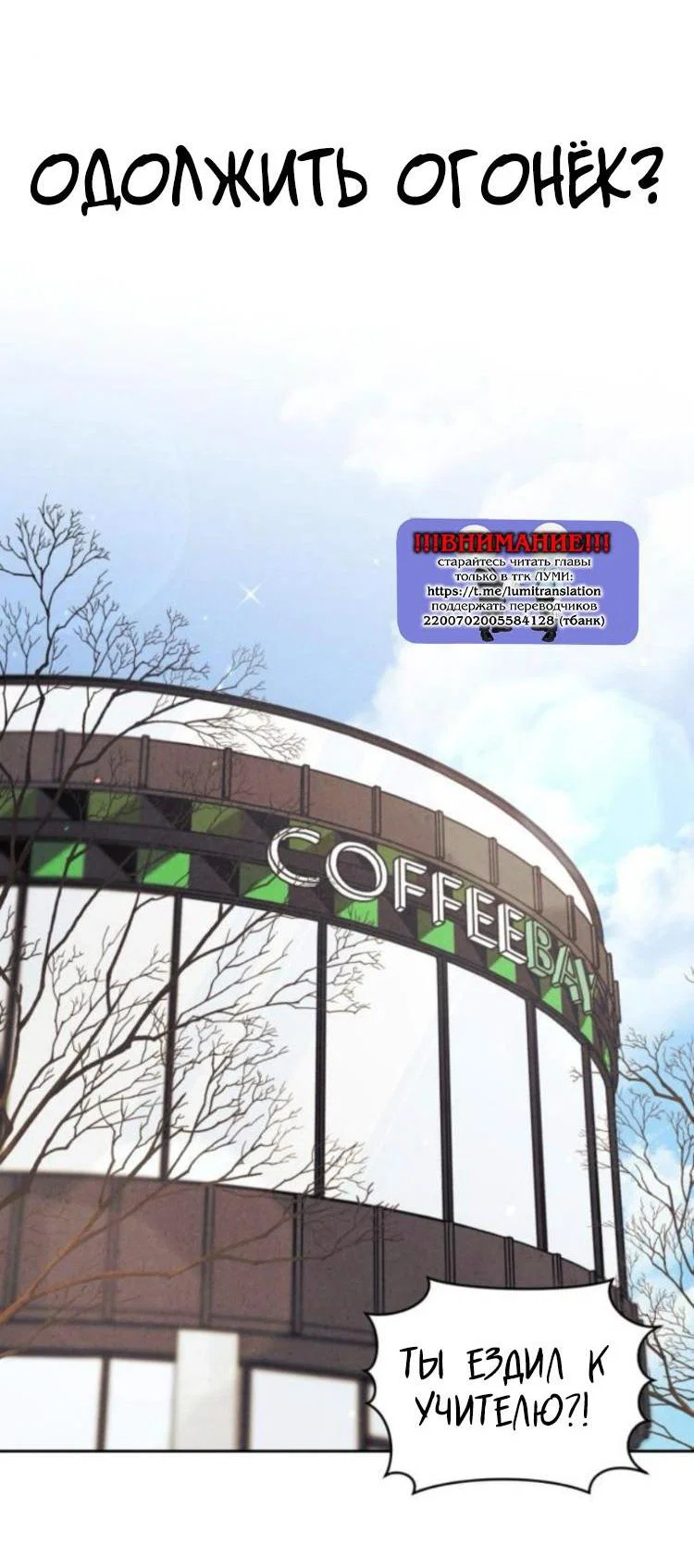 Read Одолжить огонек RU Manga Online