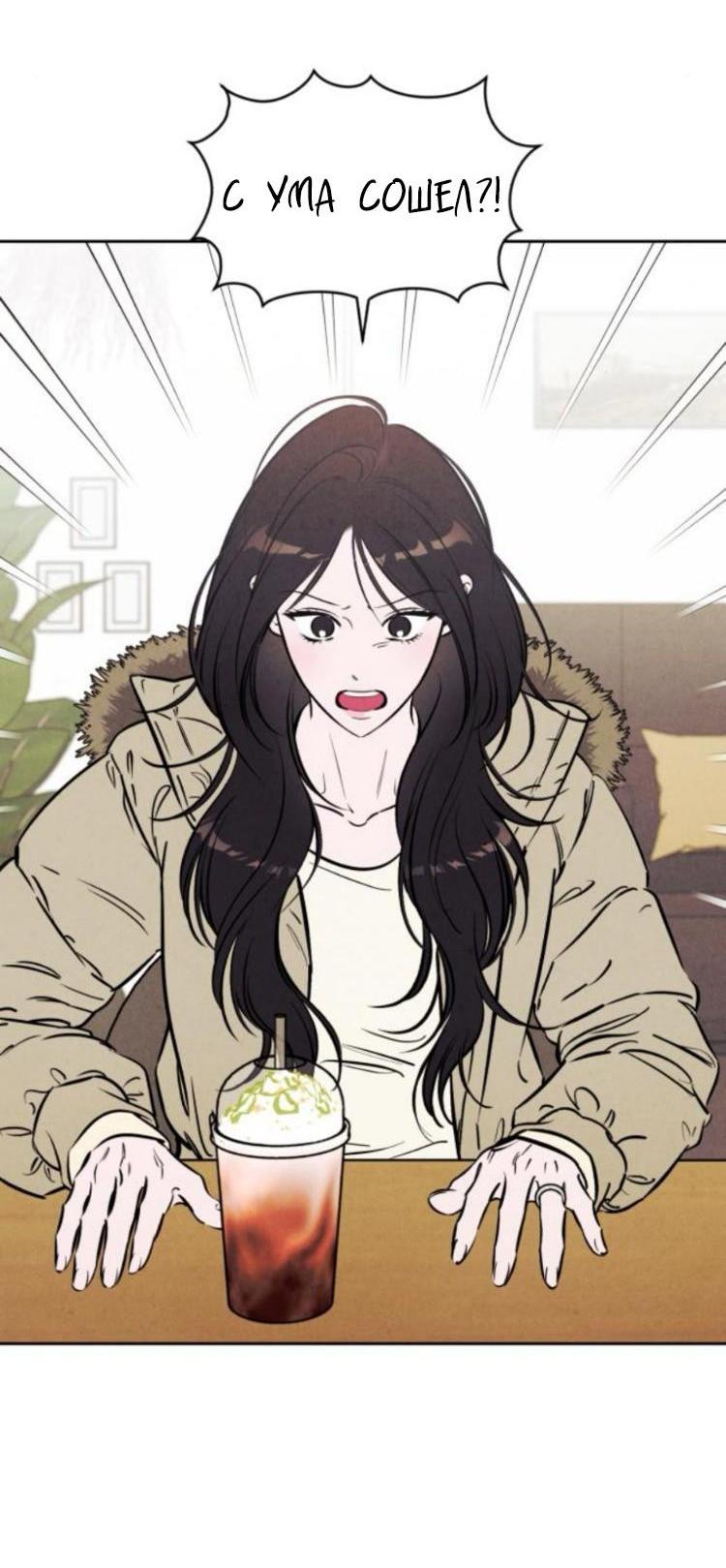 Read Одолжить огонек RU Manga Online