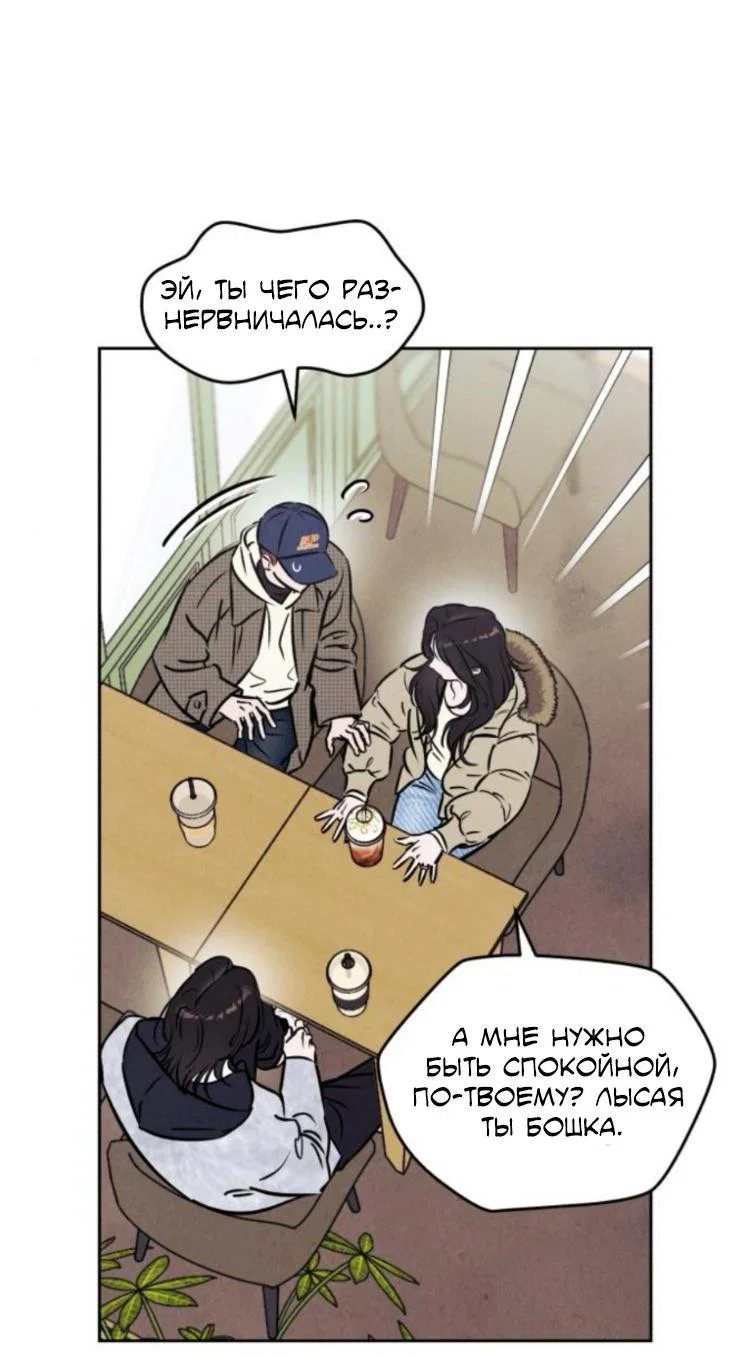 Read Одолжить огонек RU Manga Online