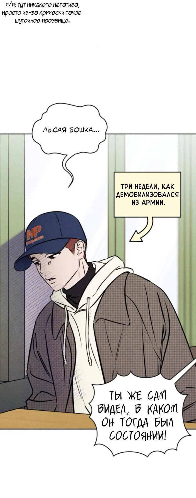 Read Одолжить огонек RU Manga Online