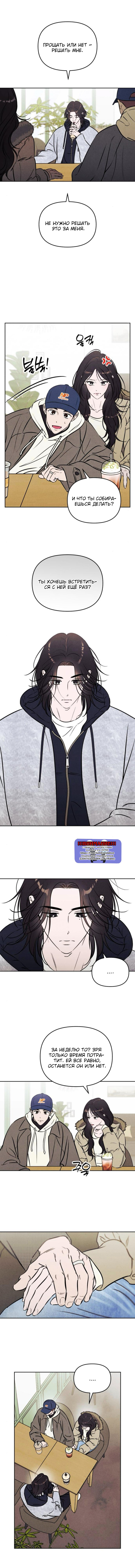 Read Одолжить огонек RU Manga Online