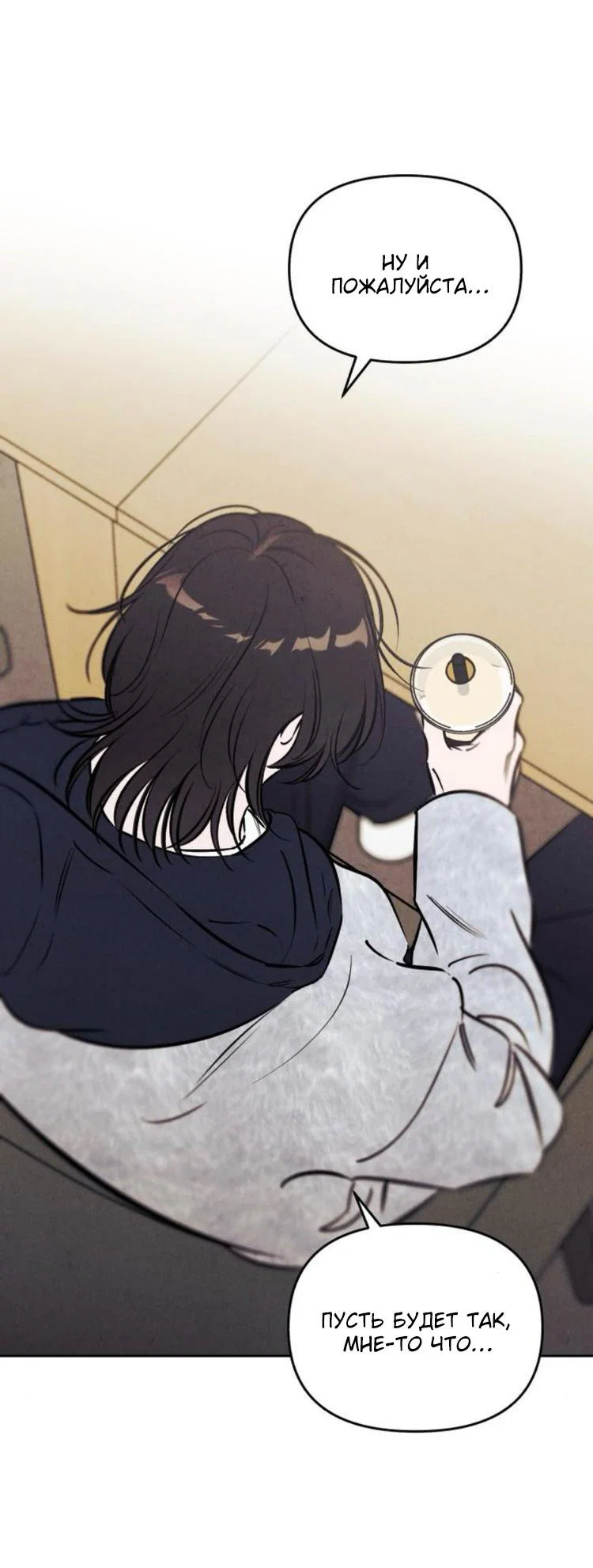 Read Одолжить огонек RU Manga Online