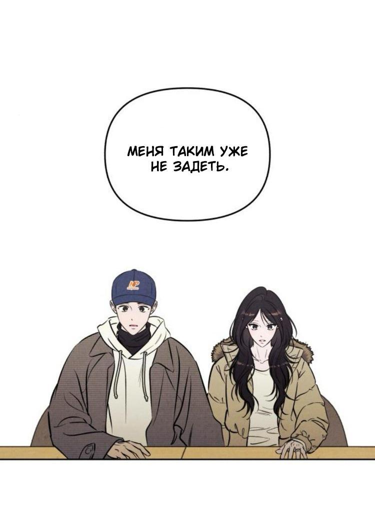 Read Одолжить огонек RU Manga Online