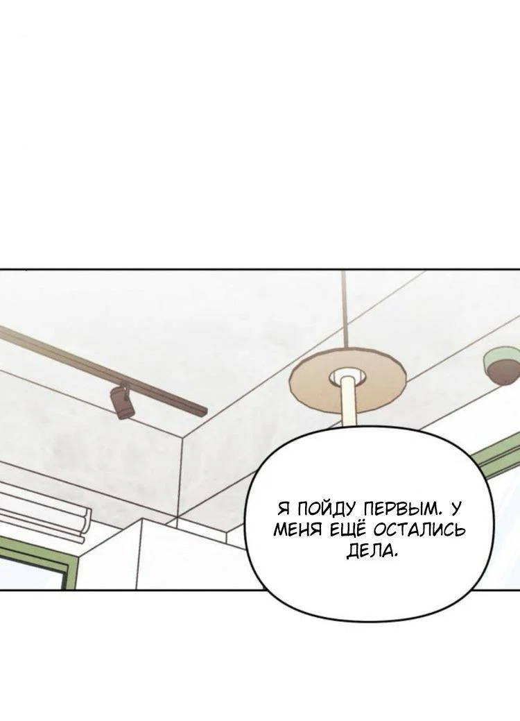 Read Одолжить огонек RU Manga Online