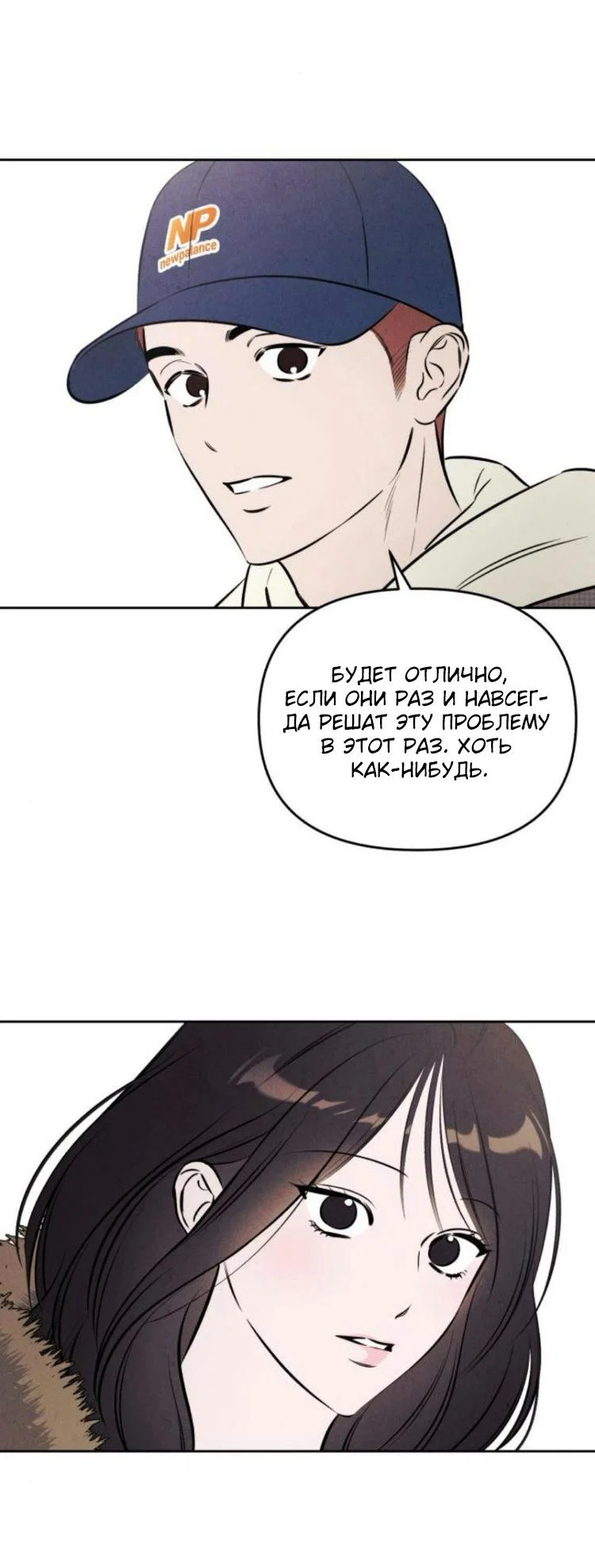 Read Одолжить огонек RU Manga Online