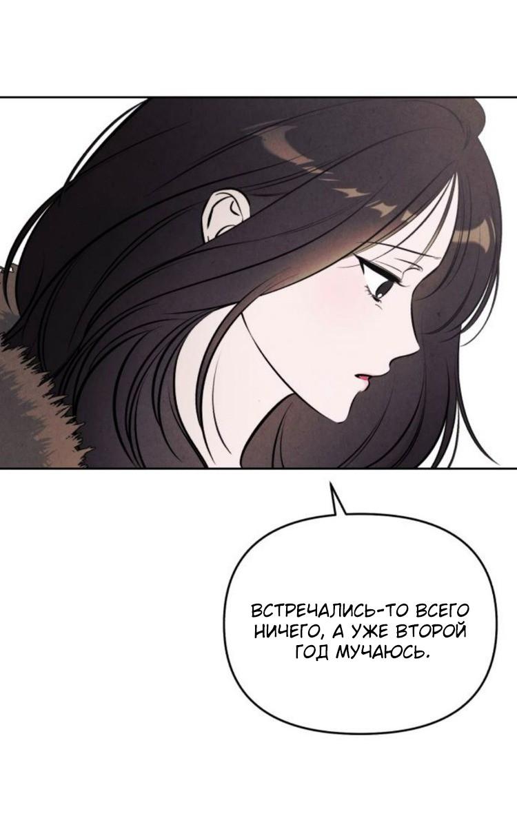 Read Одолжить огонек RU Manga Online