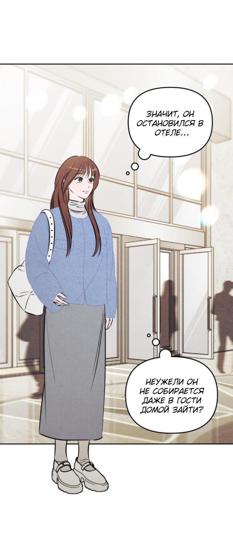 Read Одолжить огонек RU Manga Online