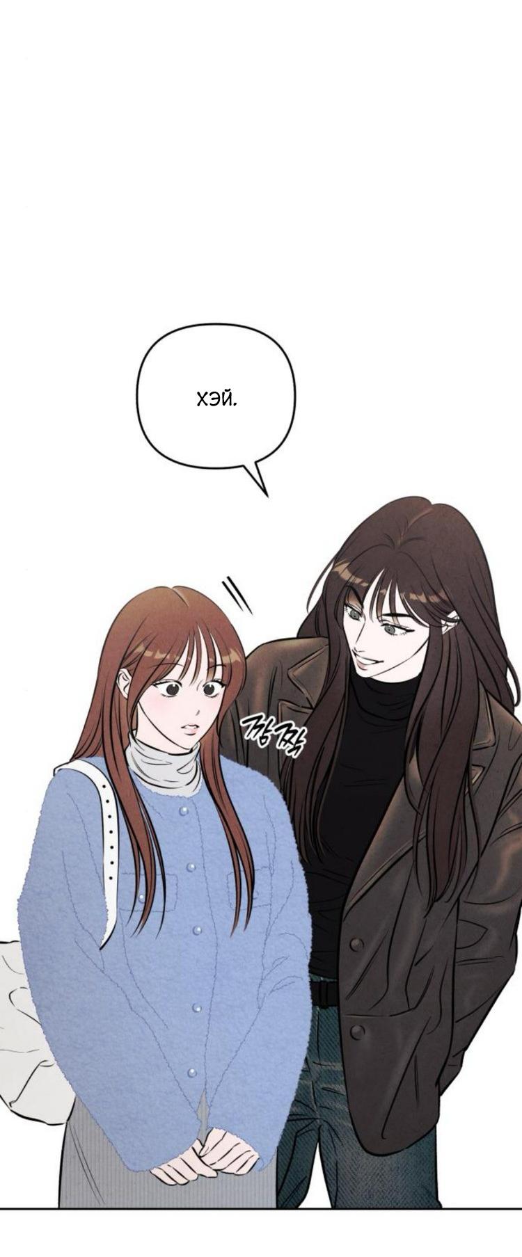 Read Одолжить огонек RU Manga Online