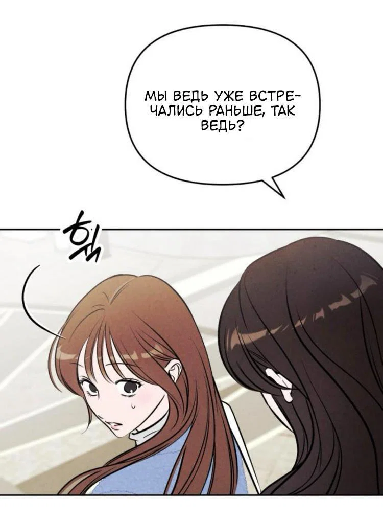 Read Одолжить огонек RU Manga Online