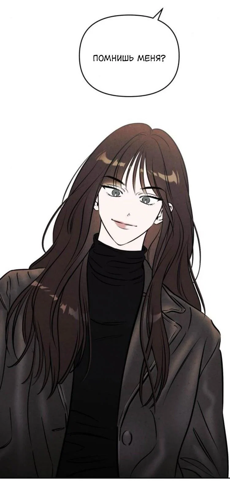 Read Одолжить огонек RU Manga Online