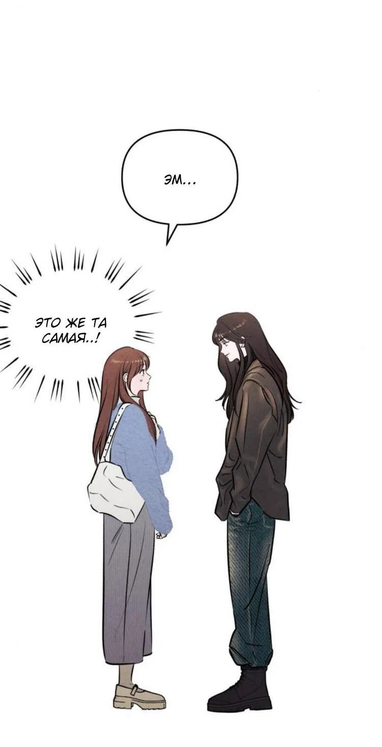 Read Одолжить огонек RU Manga Online