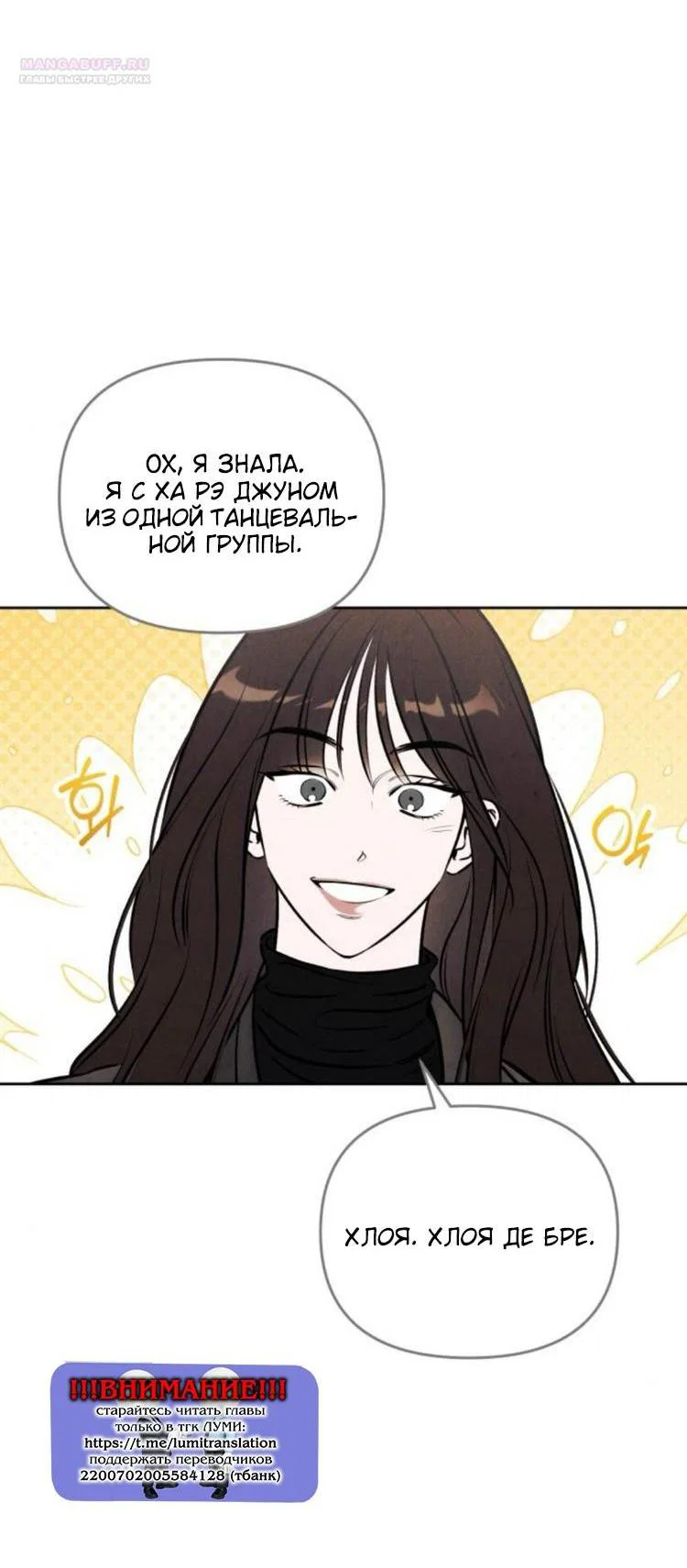 Read Одолжить огонек RU Manga Online