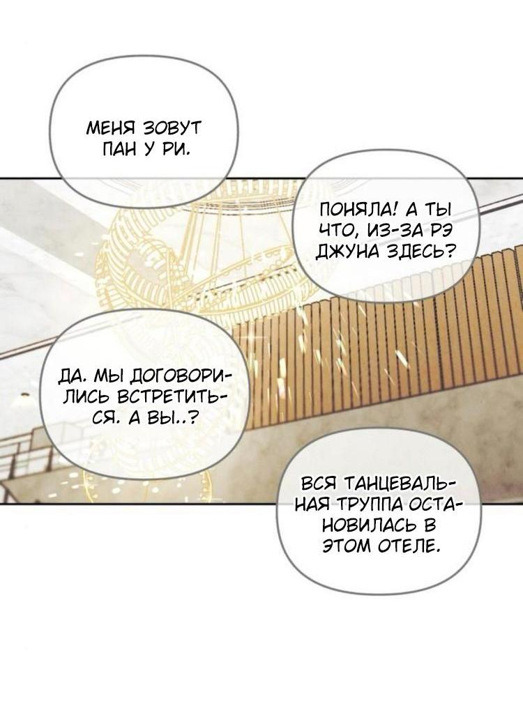 Read Одолжить огонек RU Manga Online